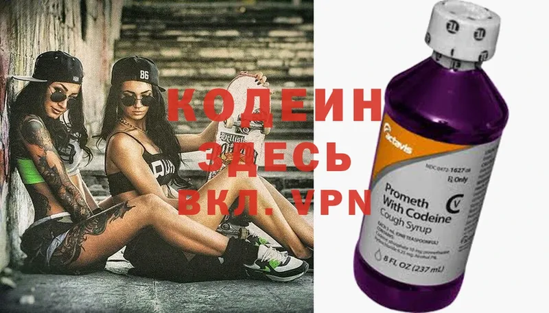 Кодеиновый сироп Lean Purple Drank  МЕГА зеркало  Салават  купить наркотик 