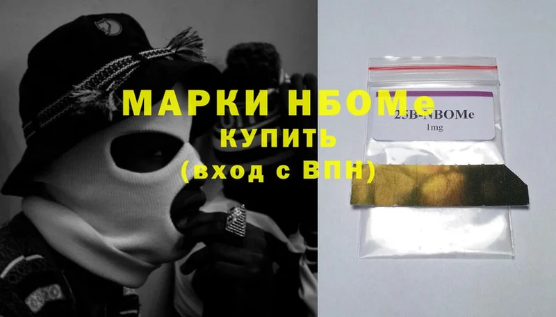 продажа наркотиков  Салават  Марки 25I-NBOMe 1,8мг 